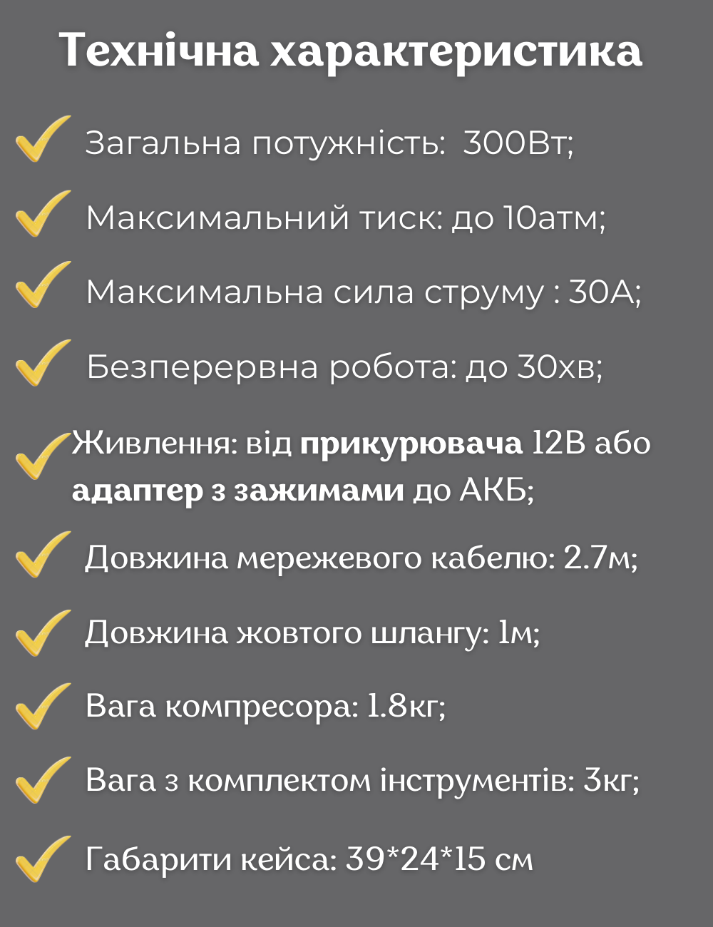 Технічні характеристики компресора